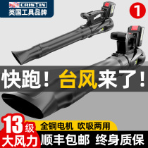  Storm gun blower High-power industrial rechargeable powerful blowing computer soot blowing snow blowing vehicle dust collector