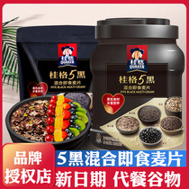 Quaker Five Black 5 Black Mixed Instant Cereal Oatmeal Nutrition Substitute Meal Full Breakfast Drink Canned