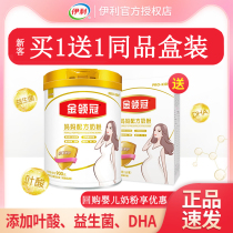 Ilikin Collars Pregnant Woman Milk Powder 900 gr Tank Equipped Gestational Medium 0 Paragraphs Mom Powder with folic acid DHA