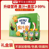 Heinz puree sucking music water Juice Puree 120g 14 bags gift box baby no add baby zero food supplement