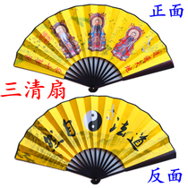 Taoist family supplies Taoist law fan silk cloth folding fan Sanqing fan new summer five Thunder fan