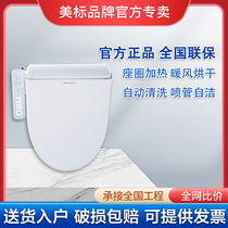 American Standard bathroom 7SL2 7SL1 7SL3 multi-functional intelligent electronic toilet cover heating drying