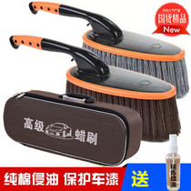 Wiping mop cotton brush oil car duster dust removal artifact sweeping ash soft wool wax tow car cleaning supplies