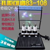 Three-hole punching machine Qiyyan QY-A paper cutting and punching dual-purpose machine Adjustable hole distance Personnel file binding machine 300 sheets