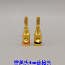 Banana head 4mm gold-plated connector fever audio cable sound box cable socket horn power amplifier Terminal No welding