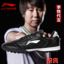 Li Ning Football Shoe Mens grass training Anti-slip abrasion resistant TF Crushed Nail Ball Low help Shock Sneaker ASTQ011