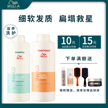 Imported German Weina nourishing and repairing shampoo 1L conditioner 1L fine and soft hair washing and care set pressure pump