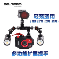 TG6 5 diving camera waterproof case handle water snake arm bracket base Cold boot ball head YS extension lamp arm
