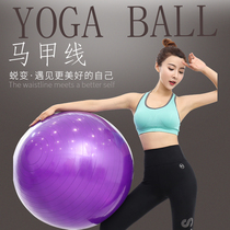 Yuman yoga ball thick explosion-proof beginner fitness ball children pregnant women delivery midwifery balance Pilates equipment