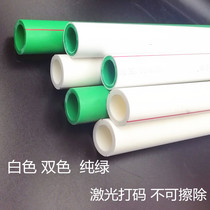 Guangdong Foshan Rifeng PPR water pipe 4 6 minutes 1 inch Cold hot melt pipe fitting fittings 202532 tap water heating pipe