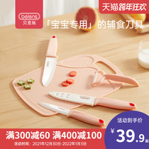 Bensch food supplement knife ceramic knife set baby food supplement machine cooking tool baby grinder multifunctional