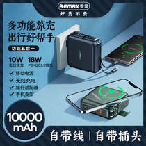 Remax fast charging treasure from the line two-in-one with plug 18W flash charge mobile phone charger 10000 mA Apple millet Huawei support three-in-one mobile power wireless charging