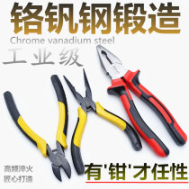 Vise Steel wire pliers Oblique mouth pliers Oblique mouth pliers Pointed mouth pliers 8 inch 6 inch pliers tool multi-function labor-saving flat mouth pliers