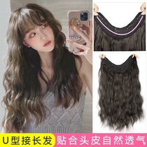 Wipe piece female one-piece traceless long curly hair invisible fluffy additional hair volume U-shaped hair patch wig patch