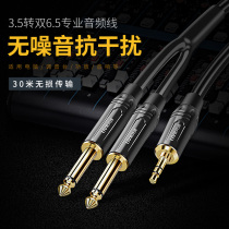 Ultraviolet audio cable one point two 3 5 Turn double 6 5 Cable 1 minute 2 left and right channel male to male dual channel sound card speaker cable speaker cable laptop mobile phone mixer adapter wire