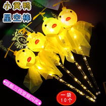 Street night Market Luminous little yellow duck starry sky ball Fairy stick led cartoon Bobo ball flash stick Childrens small toys