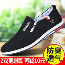 Old Beijing cloth shoes mens spring and autumn canvas shoes mens casual deodorant breathable shoes Joker mens shoes a pedal single shoe