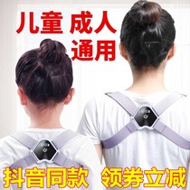 Invisible intelligent shaping belt summer anti-Humpback orthotics female children adult universal extension belt artifact Sansheng Hui