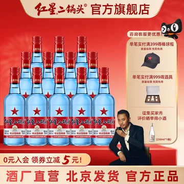 红星二锅头53度蓝瓶500ml-红星二锅头53度蓝瓶500ml促销价格、红星