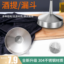 304 wine raiser for wine tager Home Wine Hangers Size KITCHEN OIL MENTION STRAINER 316 STAINLESS STEEL FUNNEL