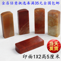 1X2X5 Shou Mountain Stone Seal Stone Chapter material Redstone Inflate seal Seal Engraving Seal Stone