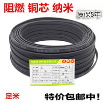 Flame retardant self-controlled temperature copper core nano electric tropical belt electric heating belt pipe heating belt heating belt