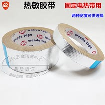 Thermal tape special fixing tape aluminum foil tape line width 20mm 50mm length about 30m