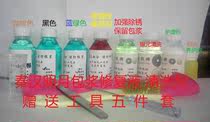  Ancient coins Copper yuan Silver yuan package slurry repair liquid package slurry water Copper money retro Ming and Qing money yellow brightener coin washing liquid