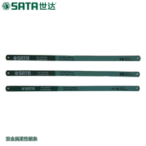 Shida sata bimetal flexible hacksaw blade 93406 93407 93408