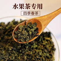 Shang Dynasty four seasons spring tea fruit tea similar to Xi tea fruit tea special spring tea milk tea shop dedicated a little