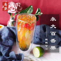 Yongda passion fruit juice 950ml fresh fruit extract frozen passion juice milk tea shop raw materials