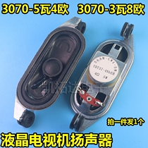 LCD TV speaker 3070 3W8 Ohm 5W 4 Ohm 5W4R 5W8R 8 Ohm 8R 7030 with ears