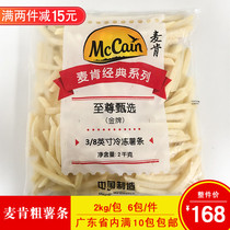 McCann Gold Medal 3 8 coarse fries American fries Western restaurant commercial fries frozen fried snacks semi-finished products