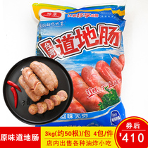 The whole piece of rare and authentic sausage commercial frozen pork sausage volcanic stone roasted sausage Taiwan hot dog sausage