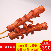 Kirin old Changsha sausage 125g meat sausage Changsha sausage overlord big meat skewers flowering sausage whole paper bag