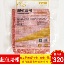 The whole piece of Shengnong Value Bacon Classic fried bacon meat slices commercial hand-held cake pastry baked barbecue ingredients