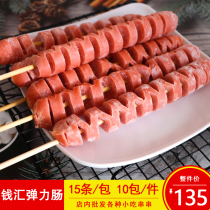 Qianhui elastic intestines flowering intestines flower intestines semi-finished barbecue fried Kwantung cooking spicy hot commercial 15 skewers a pack
