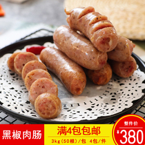 Royal flavor fragrant black pepper sausage original sausage 50 commercial frozen pork sausage volcanic stone roasted sausage Taiwan authentic sausage