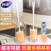 Miaojie kitchen Cup brush small brush water Cup cleaning Cup long handle brush household without dead angle bottle cleaning brush artifact
