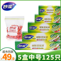 Miaojie Snap compact bag food grade fresh-keeping bag with sealing bag ziplock bag for household refrigerator freezing