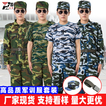 Military training camouflage suit Men and women summer wear-resistant middle and high school college students Military training camouflage suit thin military training suit suit