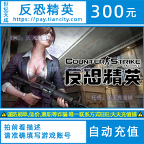 Century to become counter-terrorism elite ol point card RMB300  CSol Anti-terror elite ol300 Yuan 3000 points automatic recharge
