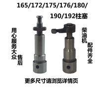165 170 176 175 180 185 190 192 Water-cooled single-cylinder diesel engine plunger 10 9 horsepower