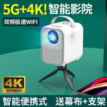 (4K smart) Ruida L1 mobile phone projector home intelligent full HD portable projector mini-sleeper