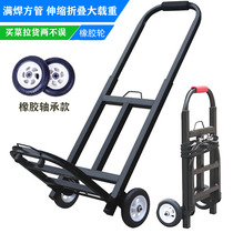 Folding small pull driver trailer luggage trolley car vegetable cart Portable two-wheeled pull truck carrier square tube cart