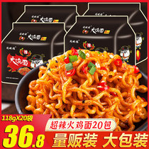 20 bags of turkey noodles domestic super spicy abnormal spicy instant noodles instant noodles eaten in the dormitory
