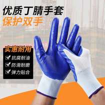 New product promotion nitrile latex labor protection gloves waterproof and oil-proof non-slip wear-resistant labor protection gloves thickened work protection