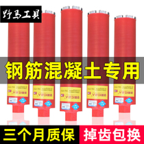 Fast rhinestone drill bit Industrial grade concrete water drill bit diamond hole opener air conditioner dry water drill bit
