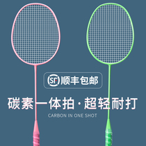 Badminton racket Ladies Special Set Ultra-light all-carbon durable single-shot Double-beat professional flagship store