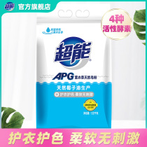 Super new APG lavender natural soap powder washing powder 1 52kg * 1 bag promotional home affordable